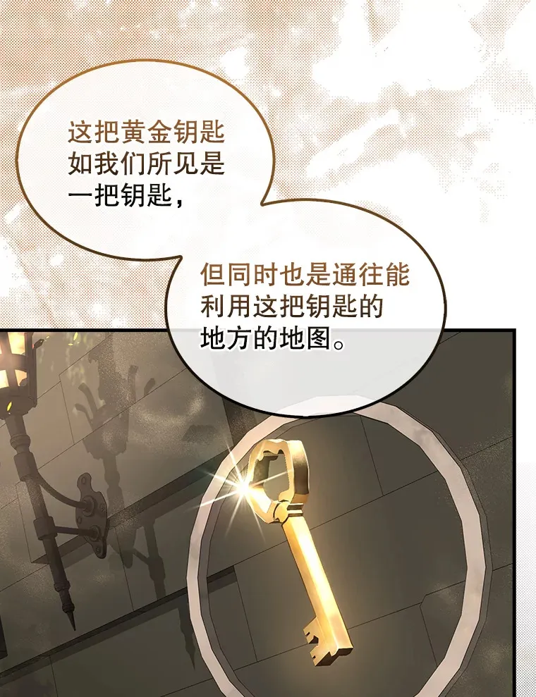 32.魔女 第16页