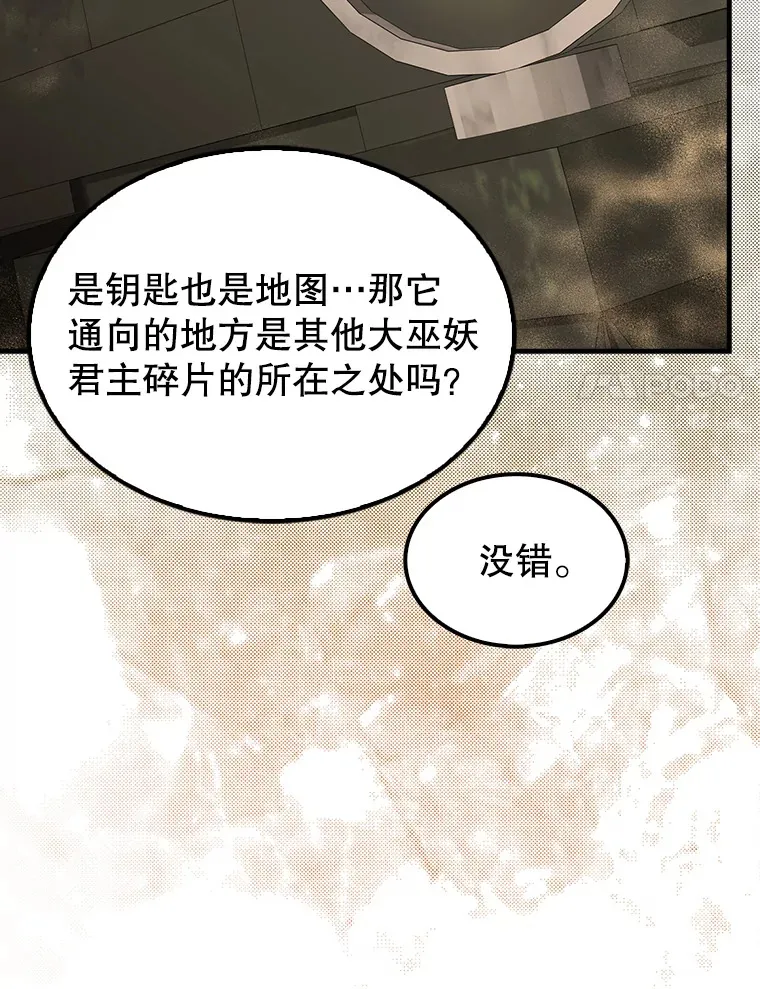 32.魔女 第17页