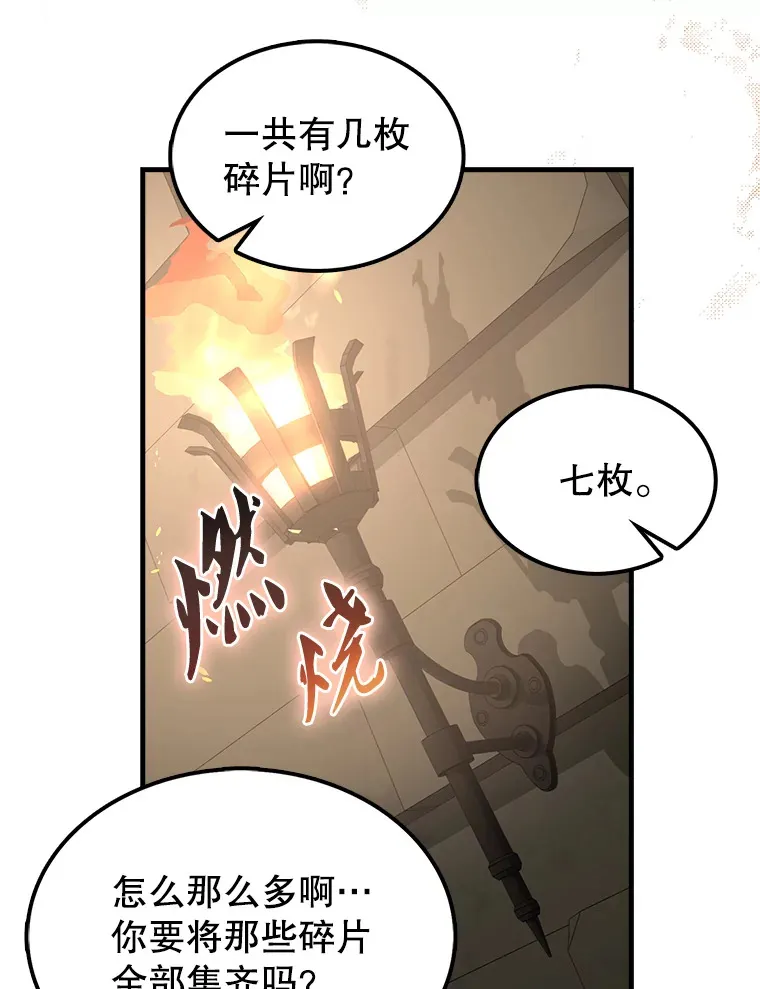 32.魔女 第18页