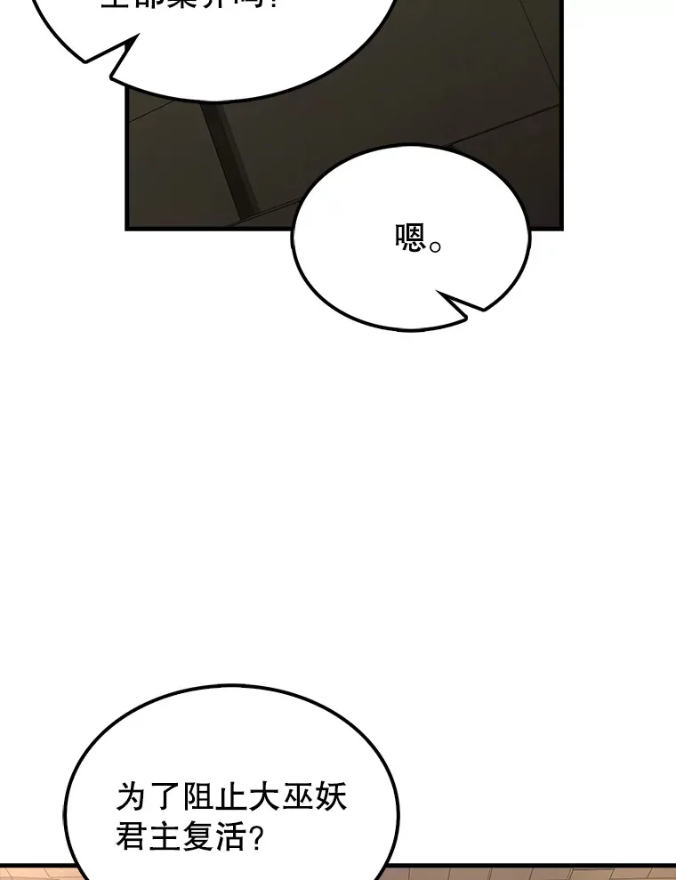 32.魔女 第19页