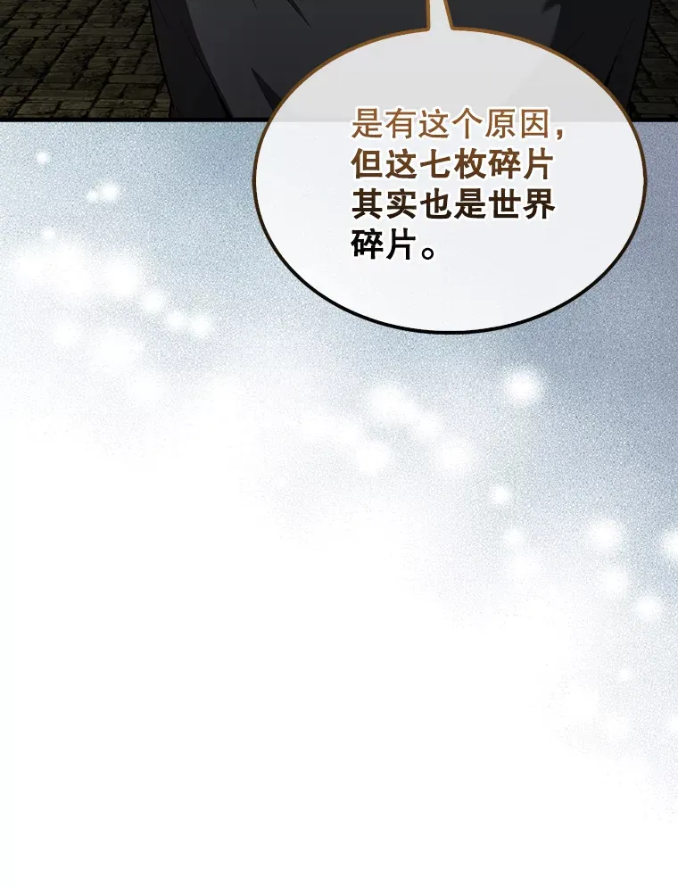 32.魔女 第21页