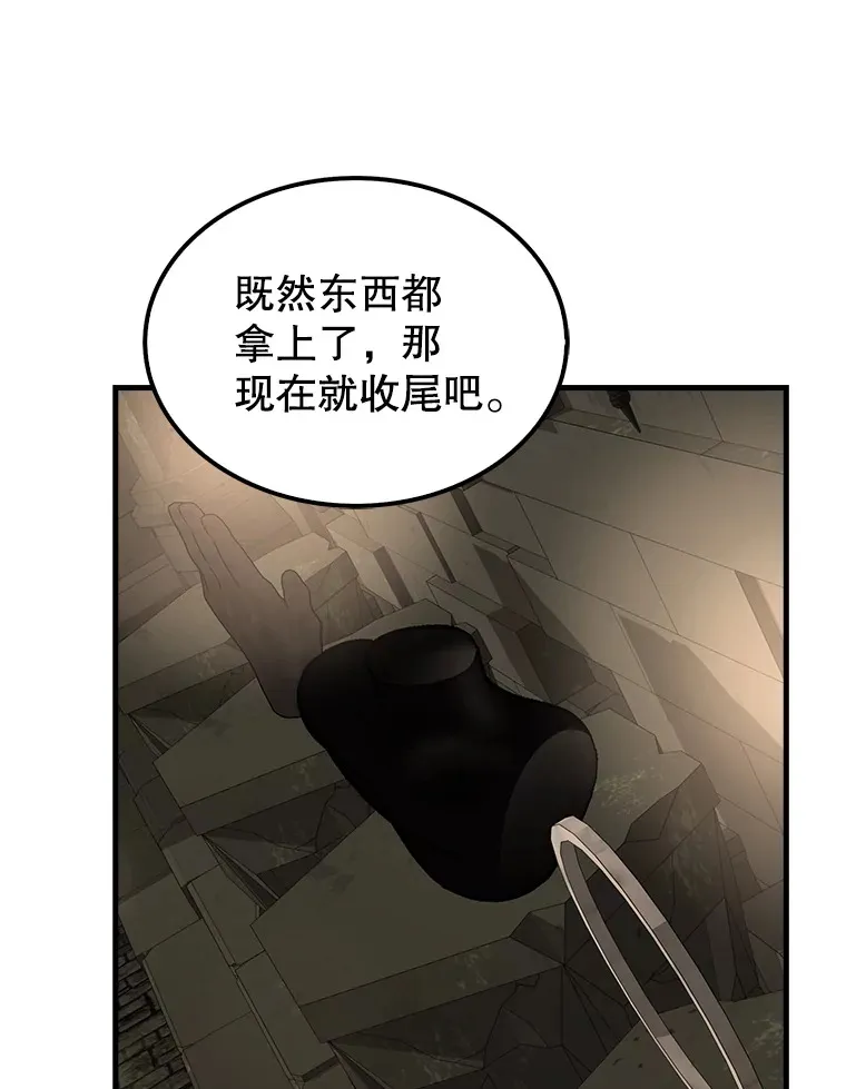 32.魔女 第22页