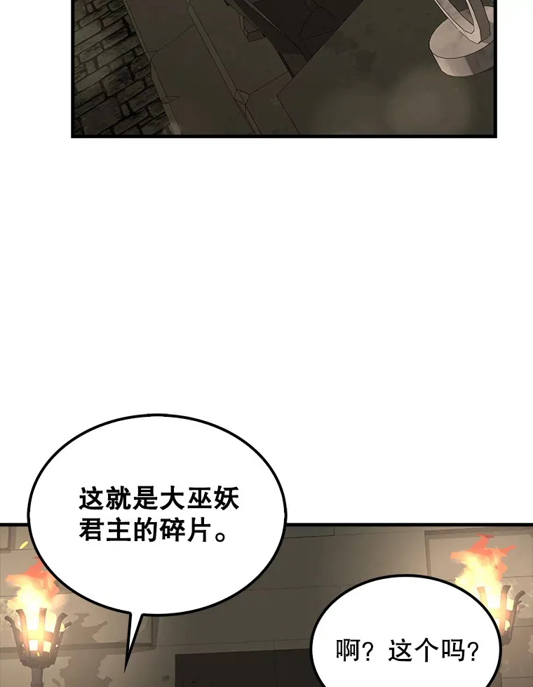 32.魔女 第23页