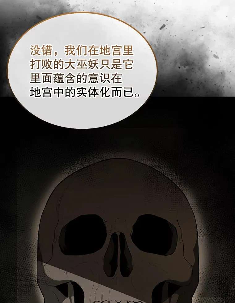 32.魔女 第25页