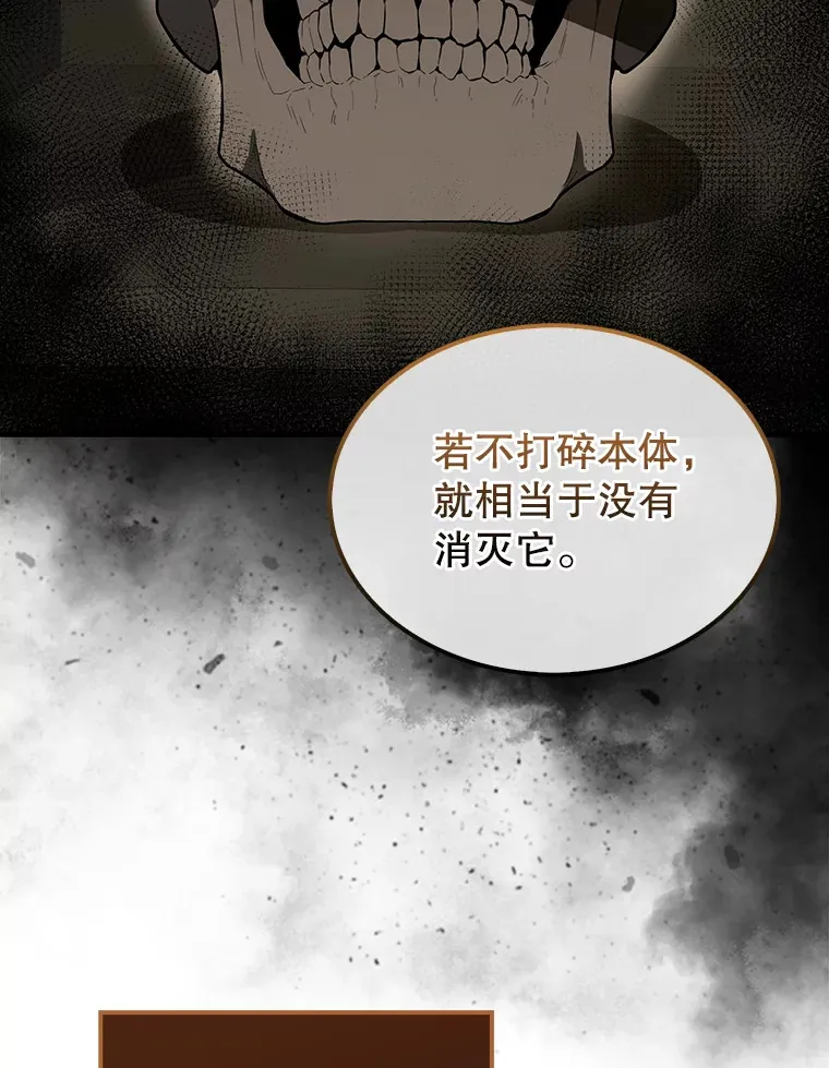 32.魔女 第26页