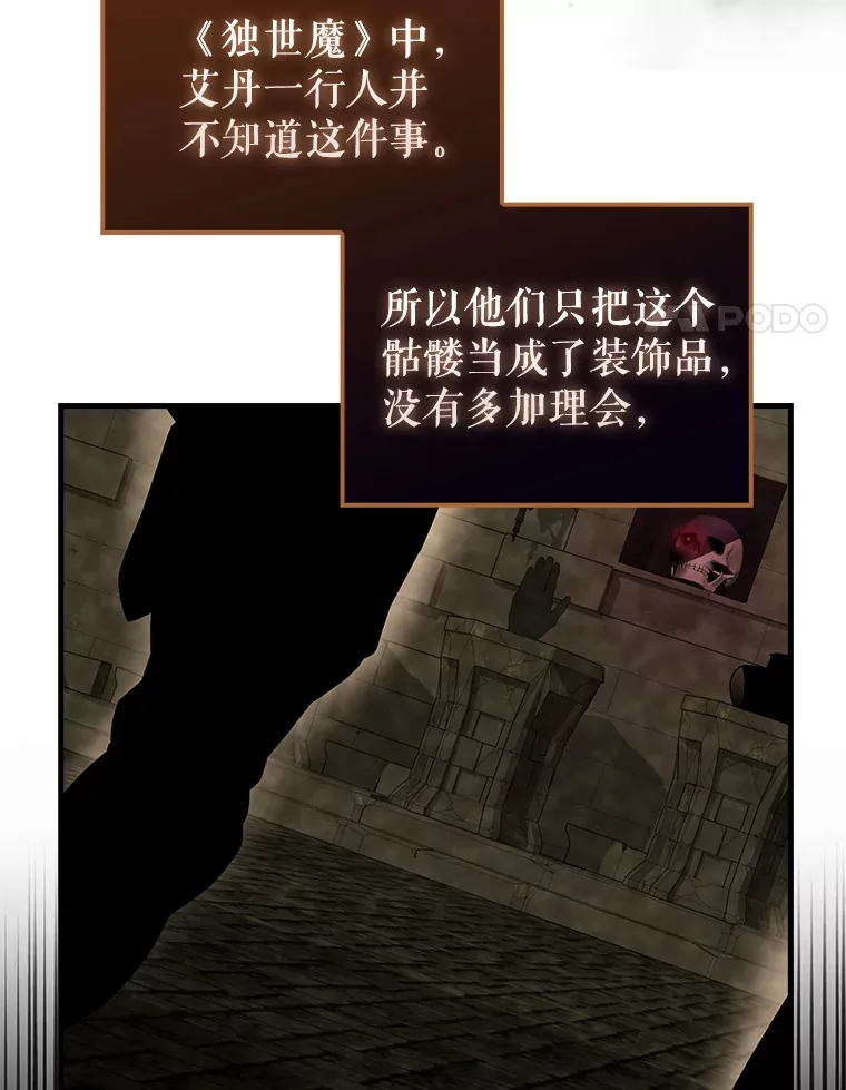 32.魔女 第27页