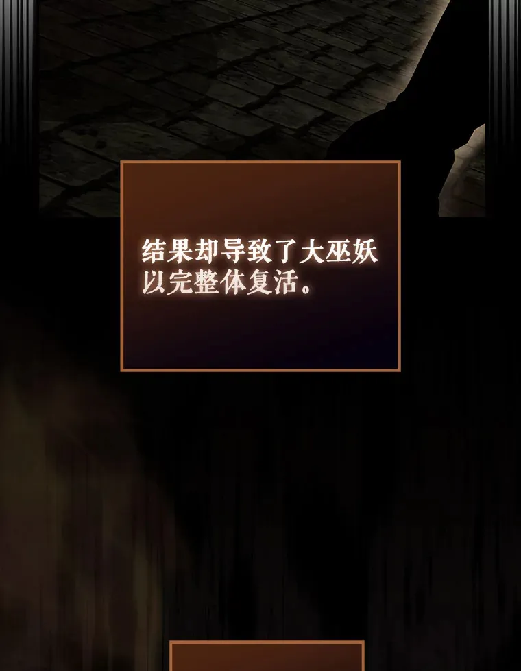 32.魔女 第28页