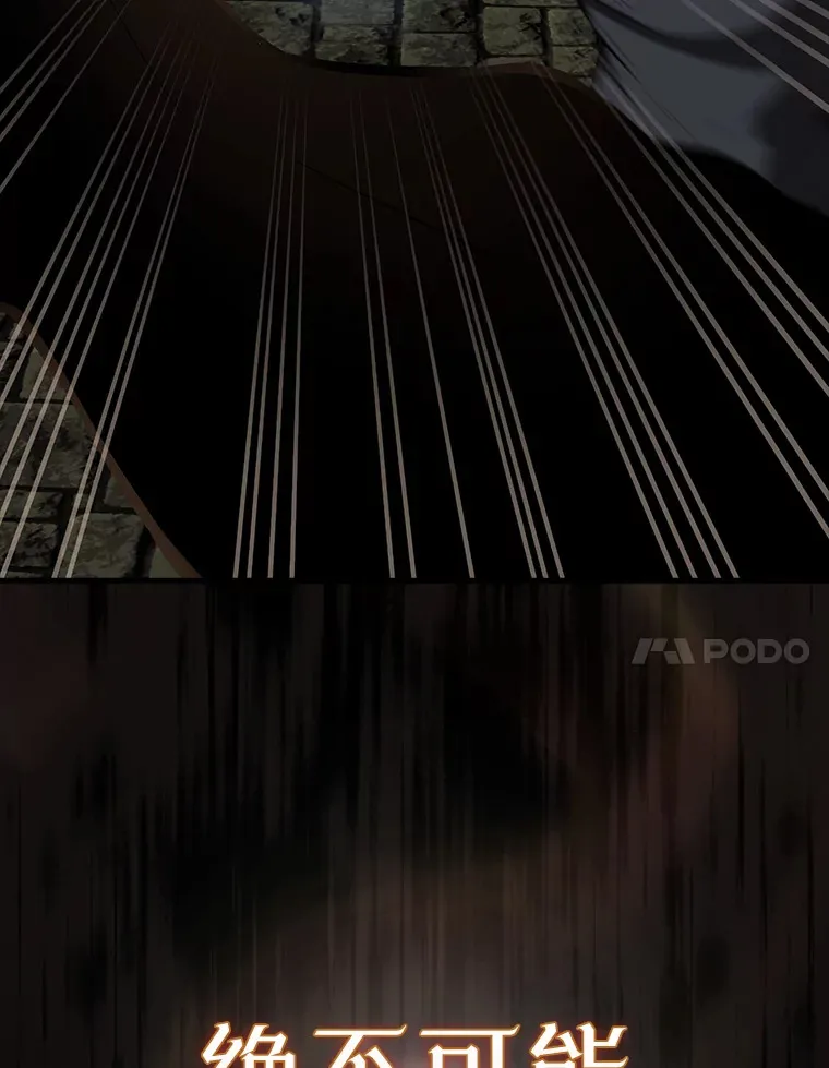 32.魔女 第30页