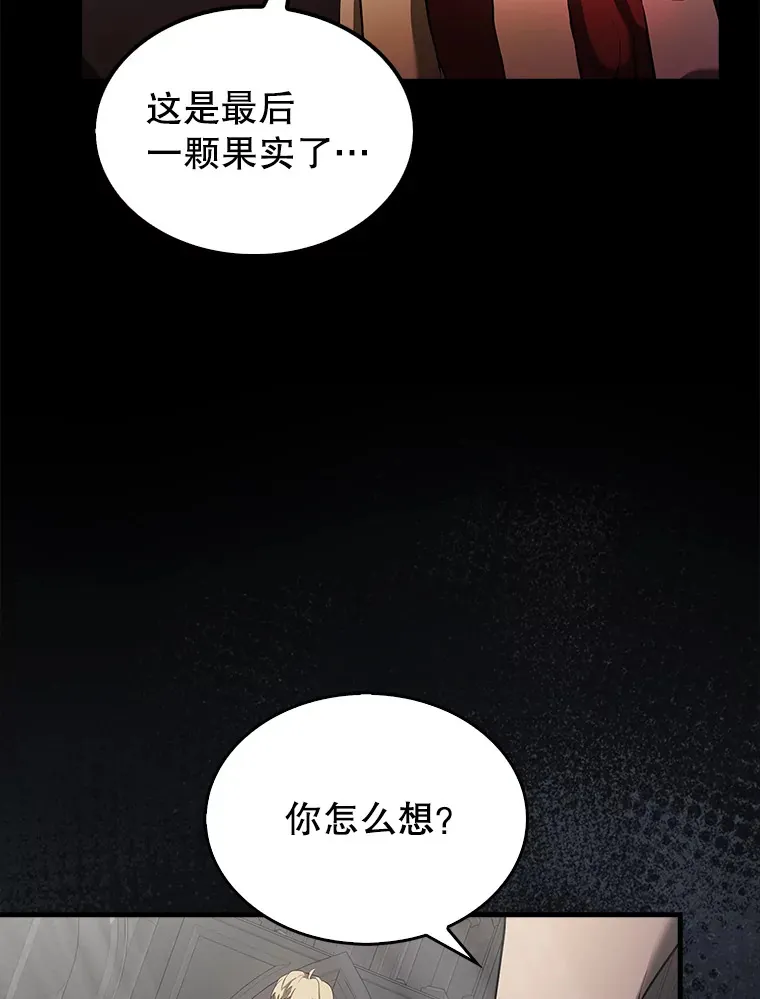 32.魔女 第39页