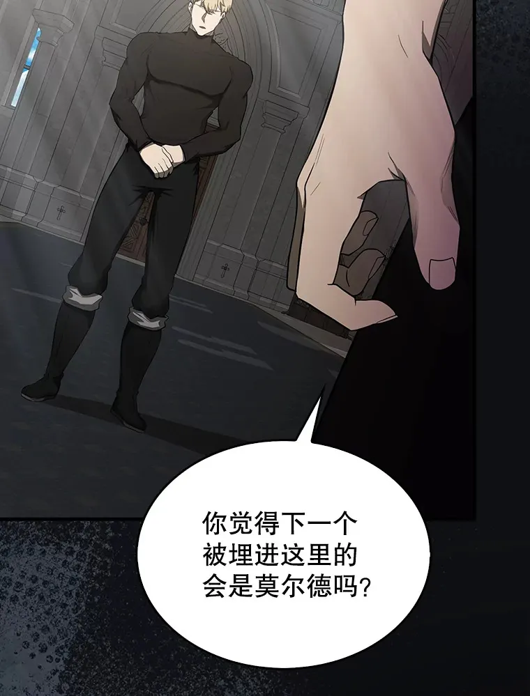 32.魔女 第40页