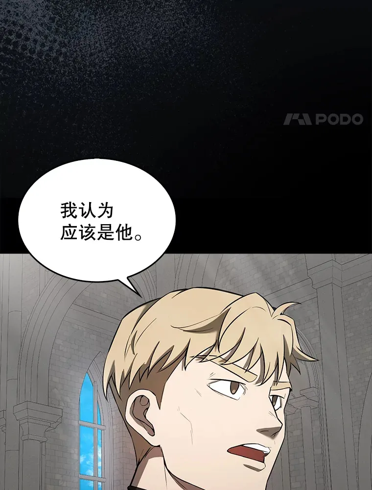 32.魔女 第41页