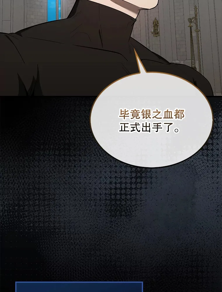 32.魔女 第42页