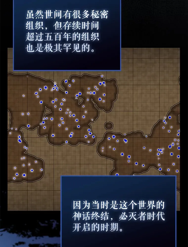 32.魔女 第43页