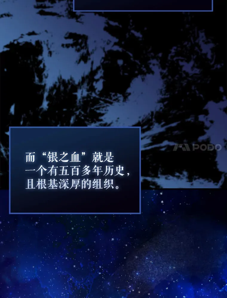 32.魔女 第44页