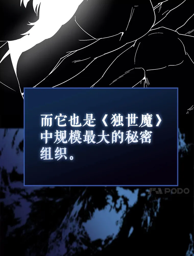 32.魔女 第47页
