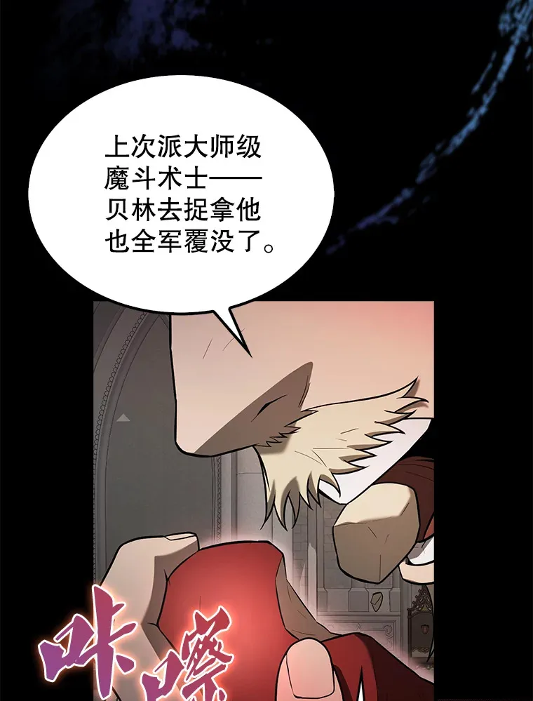 32.魔女 第48页