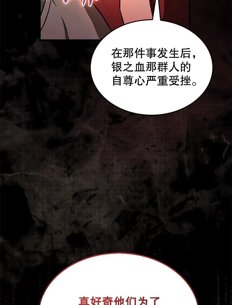 32.魔女 第49页