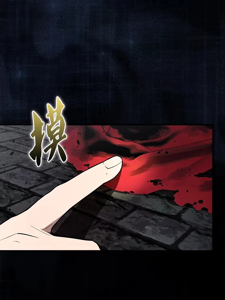 32.魔女 第55页