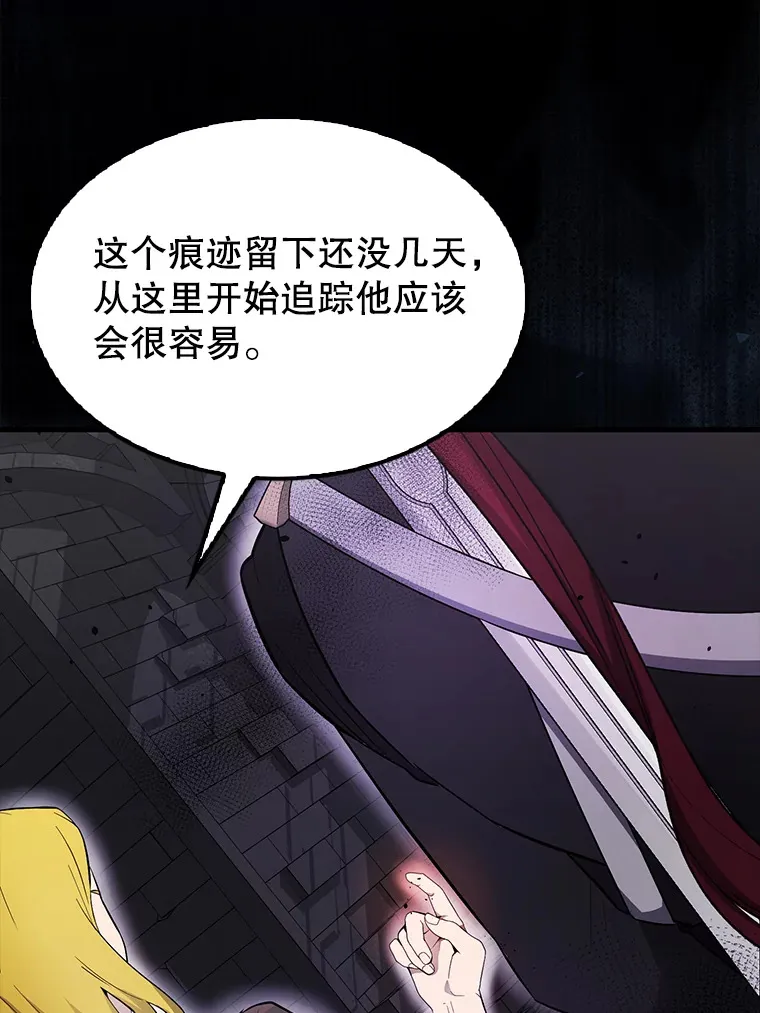 32.魔女 第56页