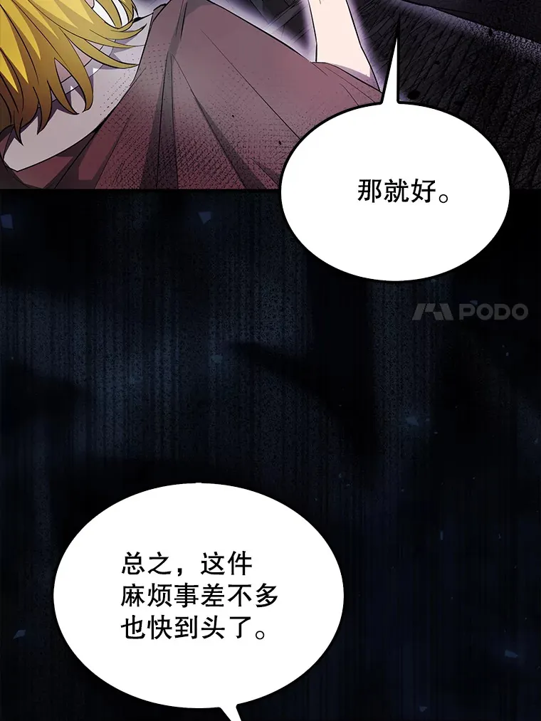 32.魔女 第57页
