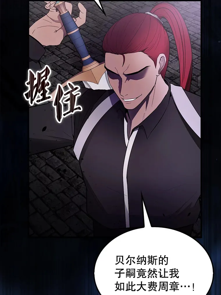 32.魔女 第58页