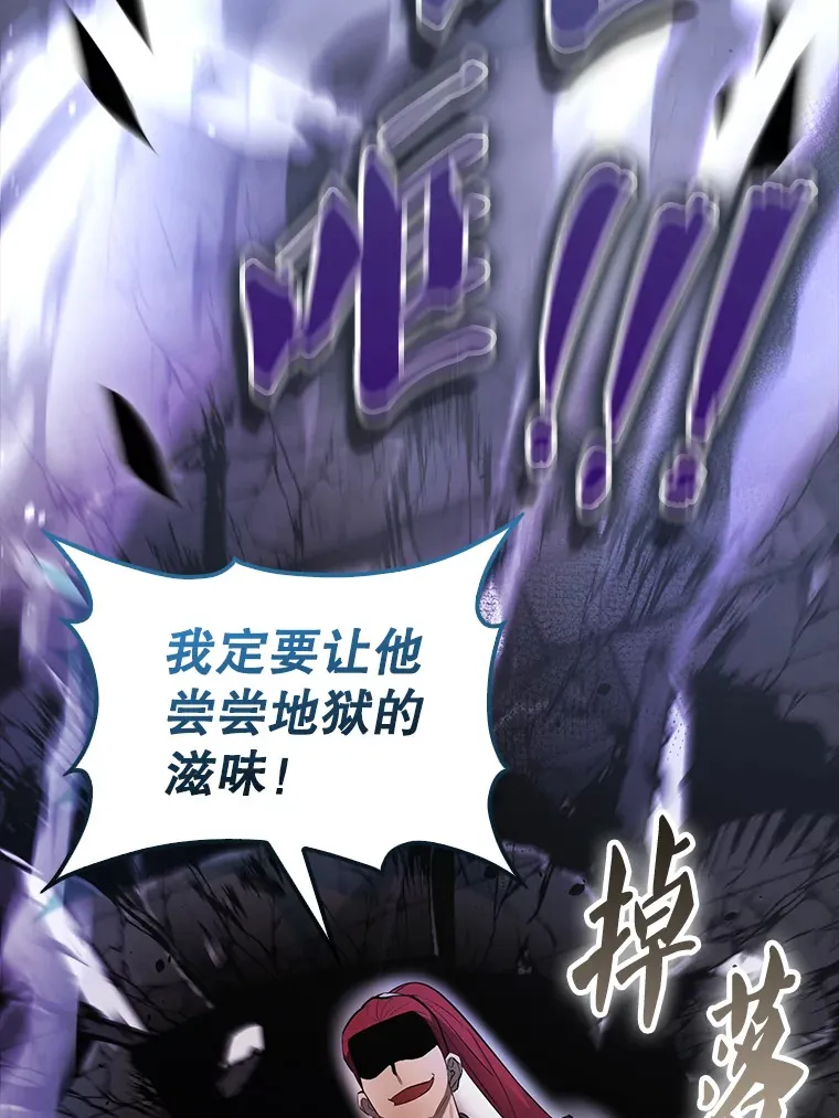32.魔女 第61页