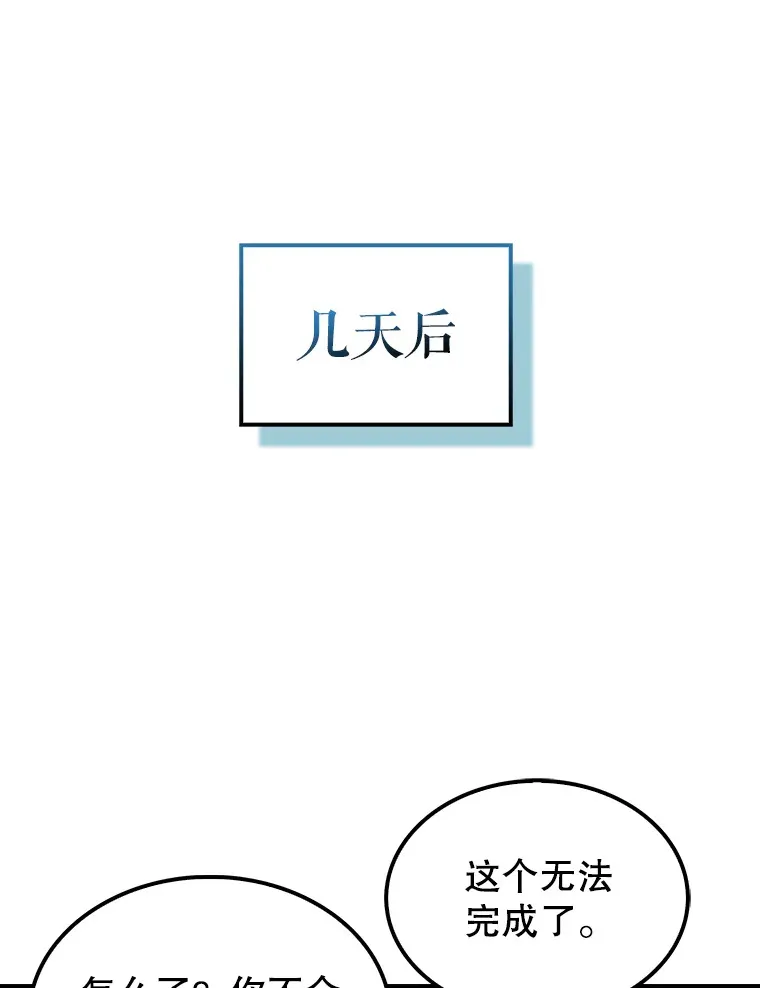 32.魔女 第64页