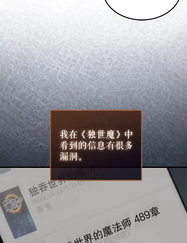 32.魔女 第66页
