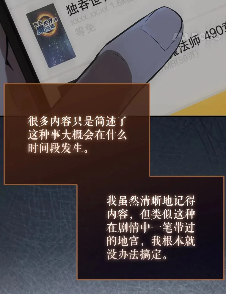 32.魔女 第67页