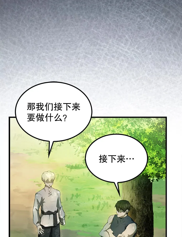 32.魔女 第68页