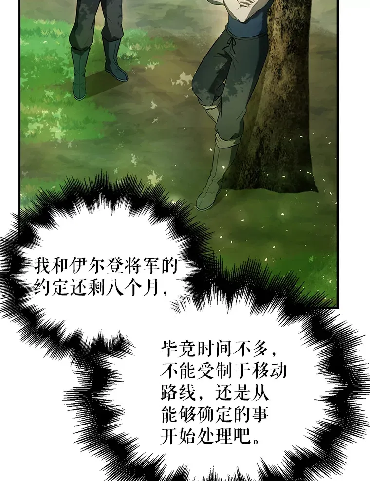32.魔女 第69页