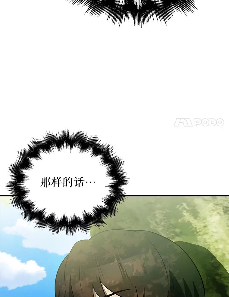 32.魔女 第70页
