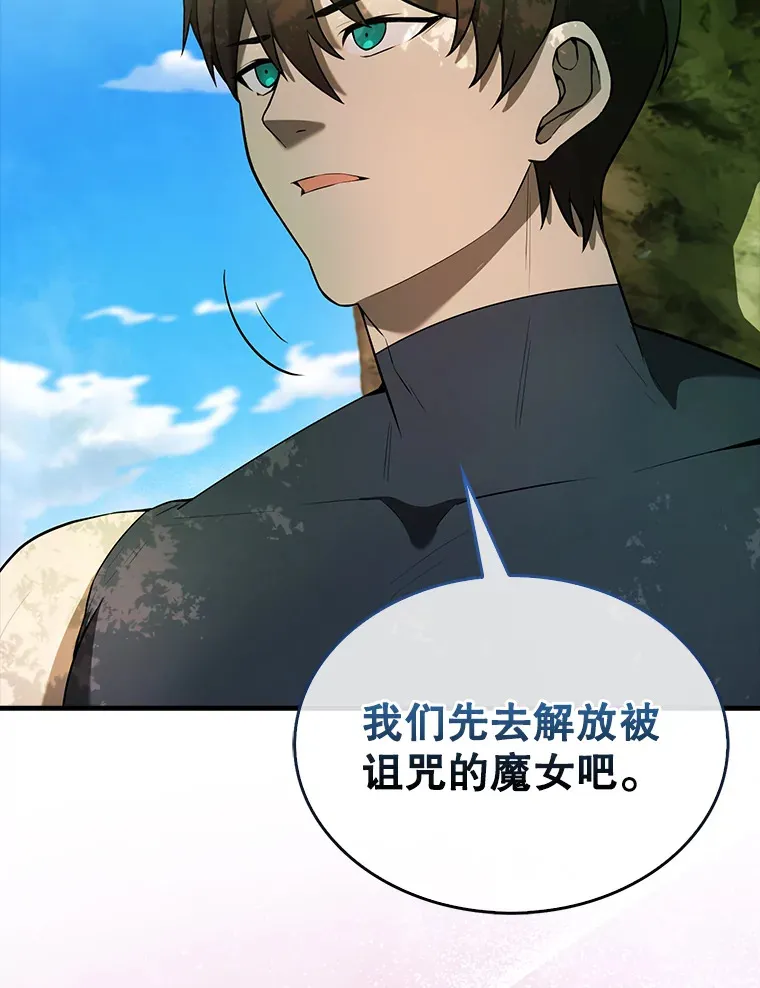32.魔女 第71页