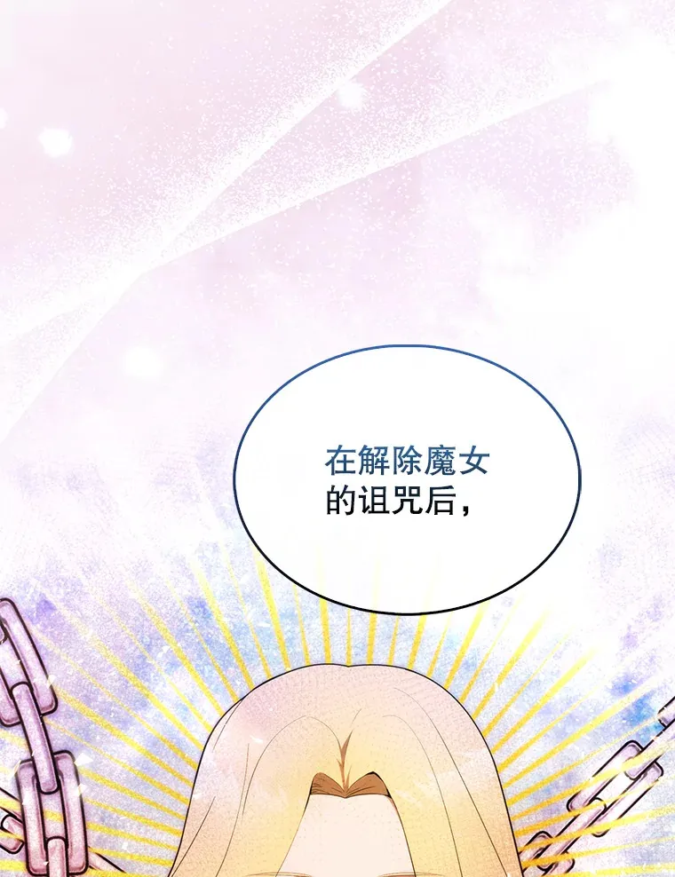 32.魔女 第72页