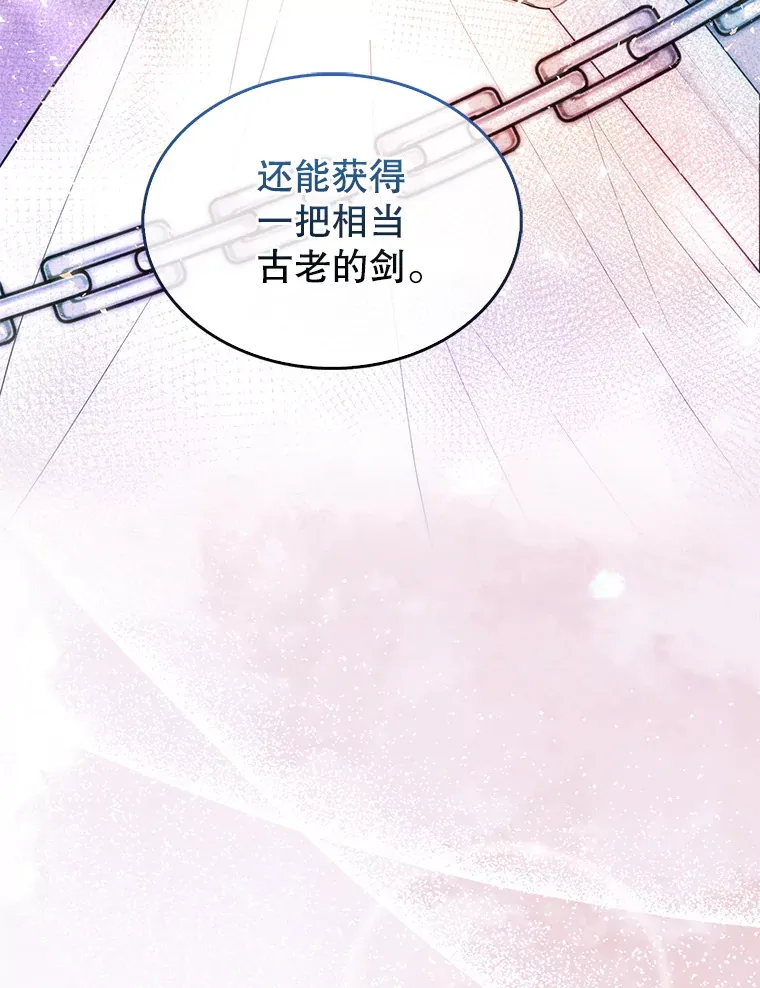 32.魔女 第74页