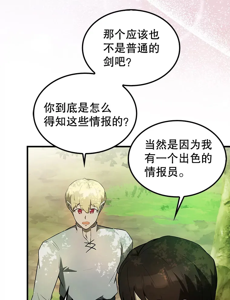 32.魔女 第75页