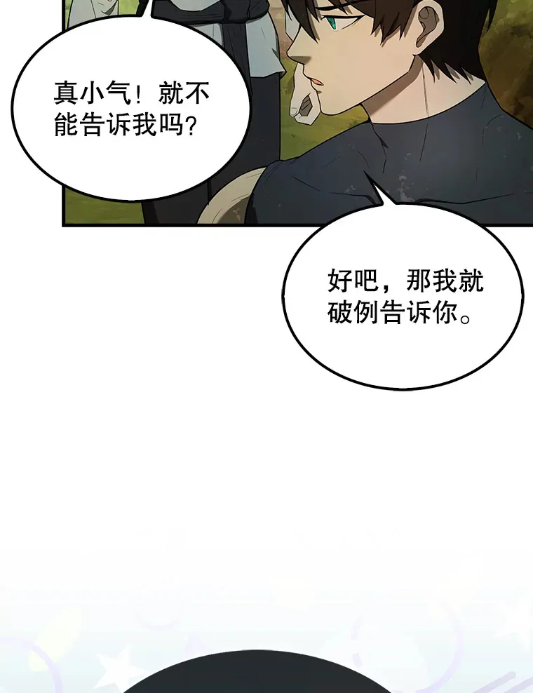 32.魔女 第76页