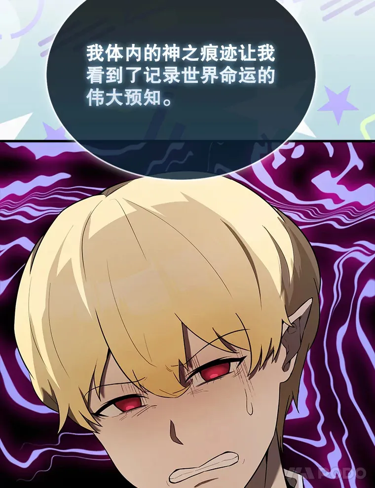 32.魔女 第77页