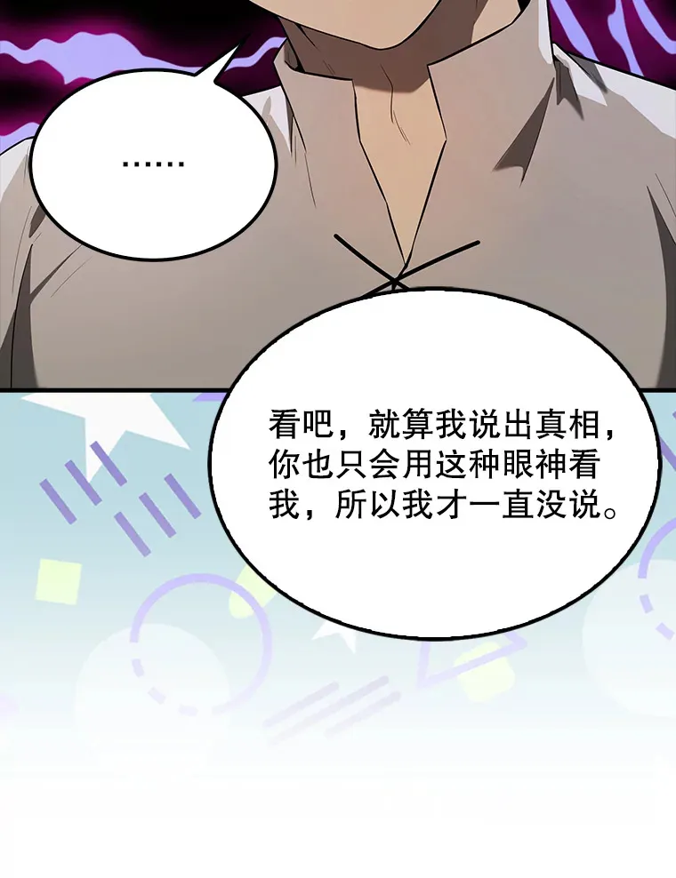 32.魔女 第78页