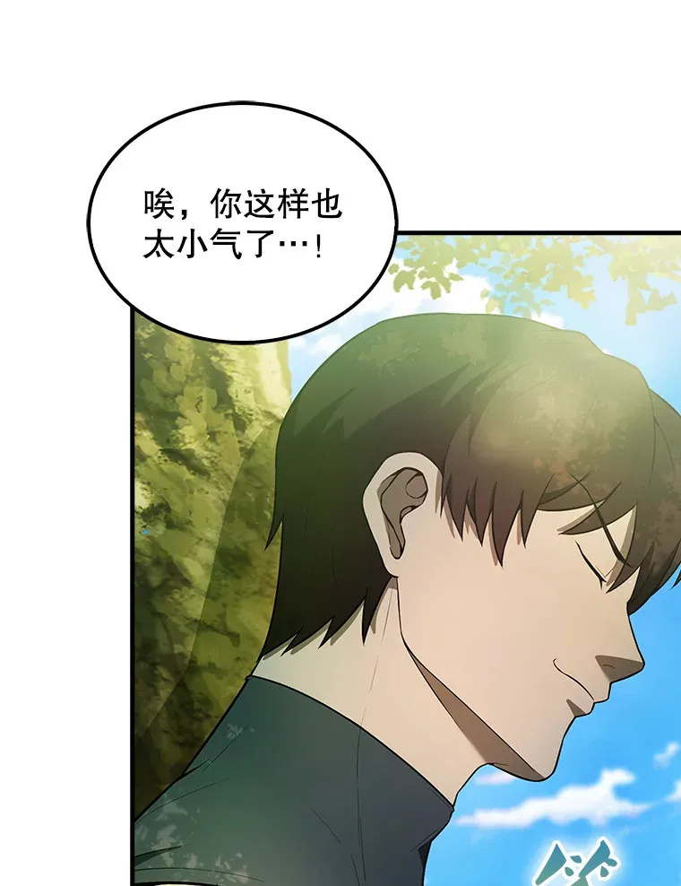 32.魔女 第79页