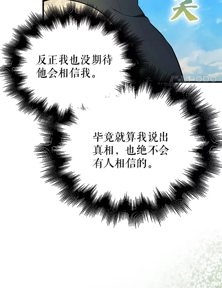 32.魔女 第80页