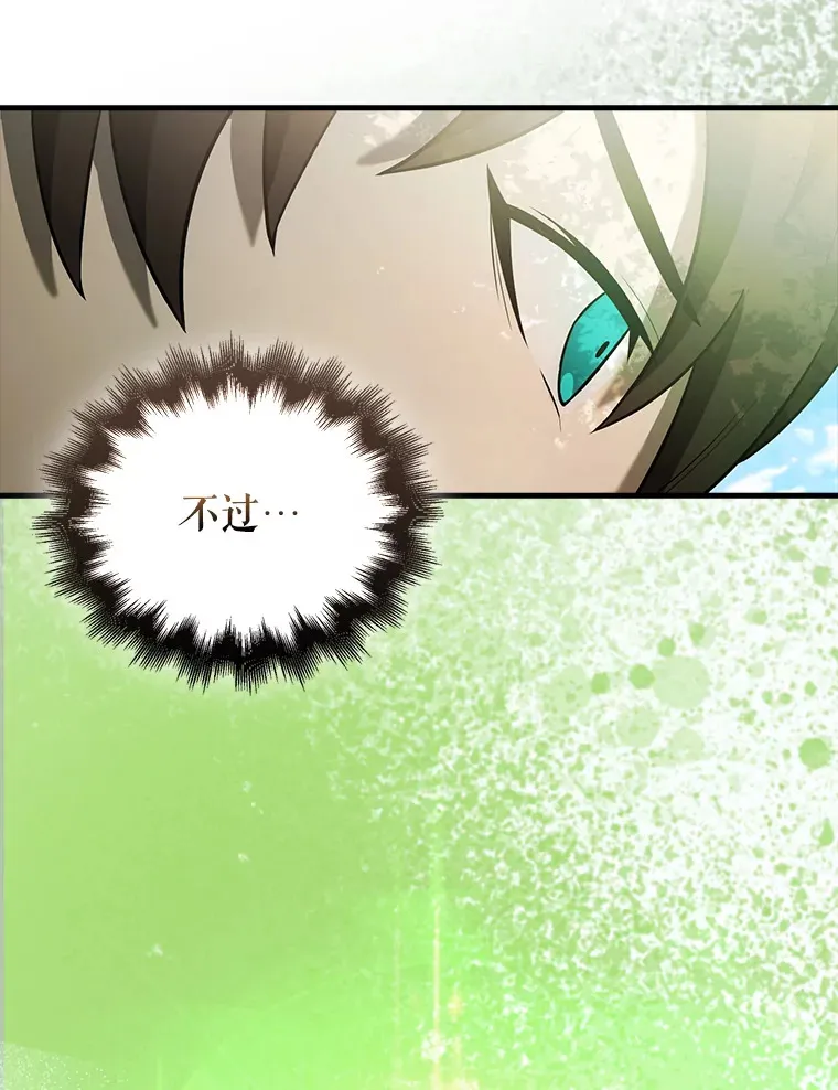32.魔女 第81页