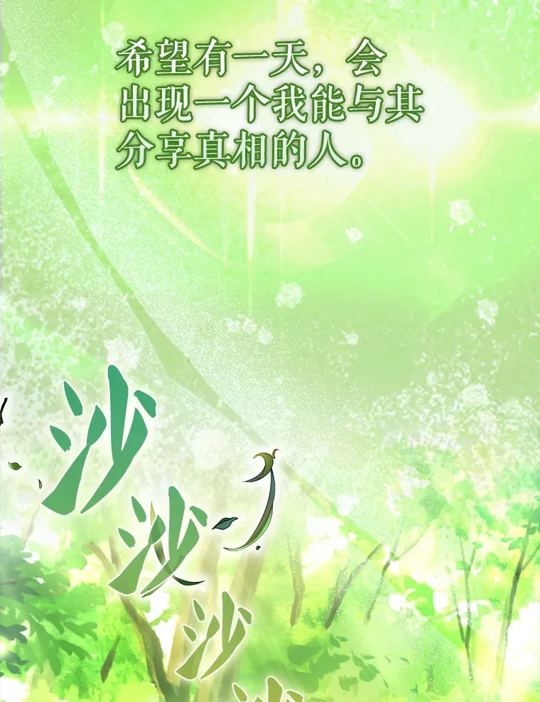 32.魔女 第82页
