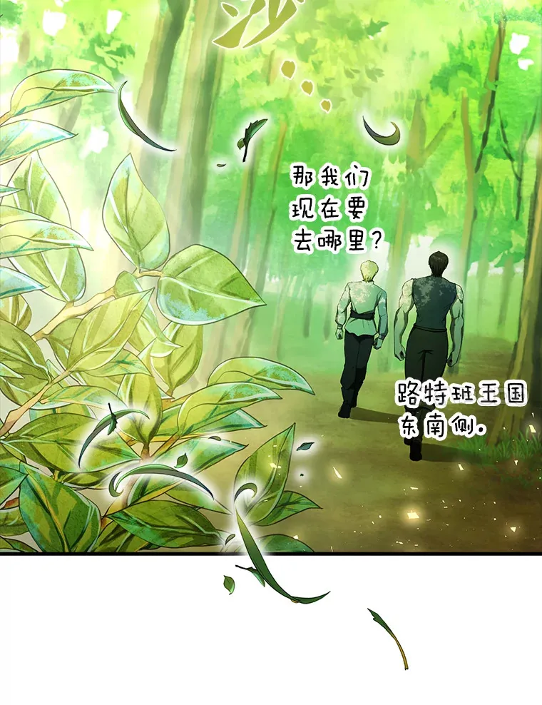 32.魔女 第83页