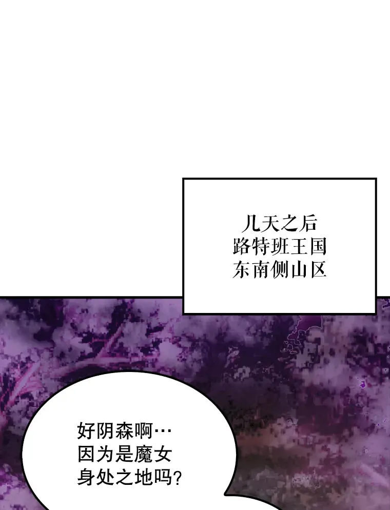 32.魔女 第84页