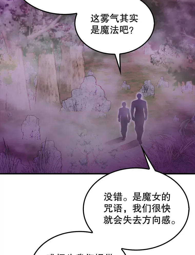 32.魔女 第85页