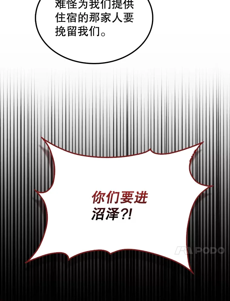 32.魔女 第86页