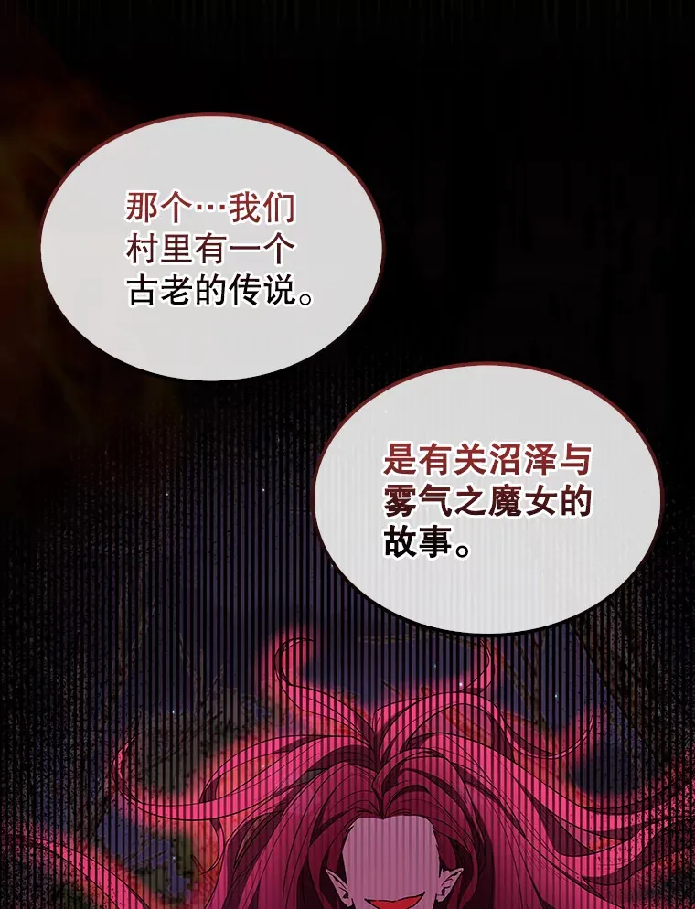 32.魔女 第87页