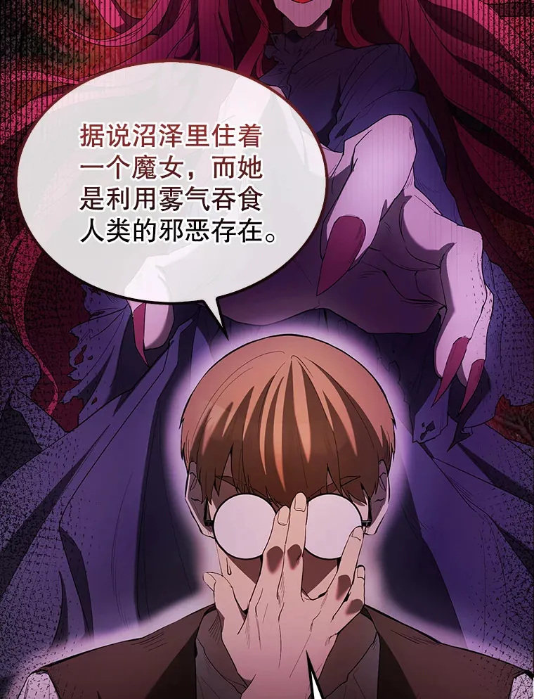 32.魔女 第88页
