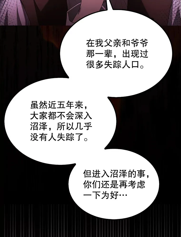 32.魔女 第89页